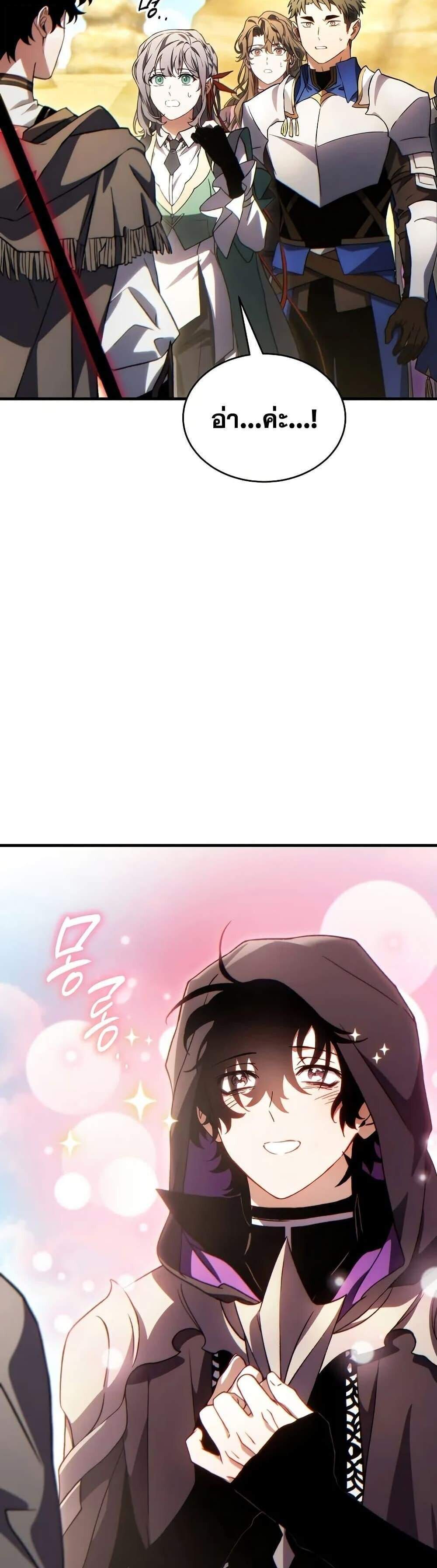 The Max-Level Player 100th Regression แปลไทย