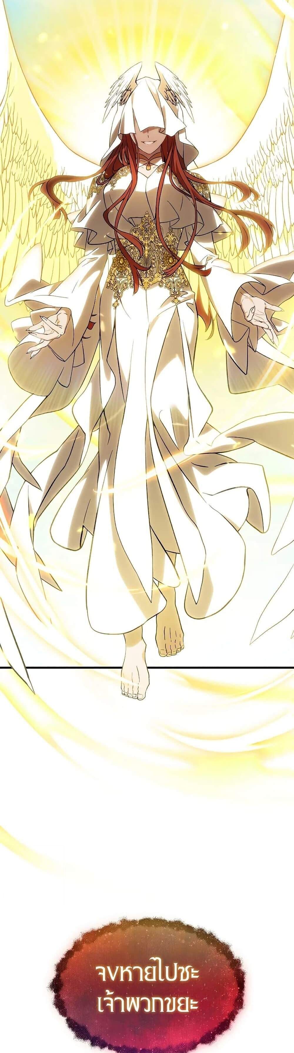 The Max-Level Player 100th Regression แปลไทย