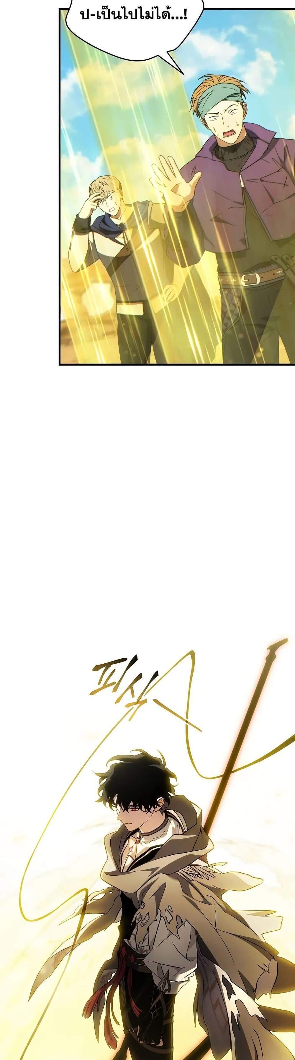 The Max-Level Player 100th Regression แปลไทย