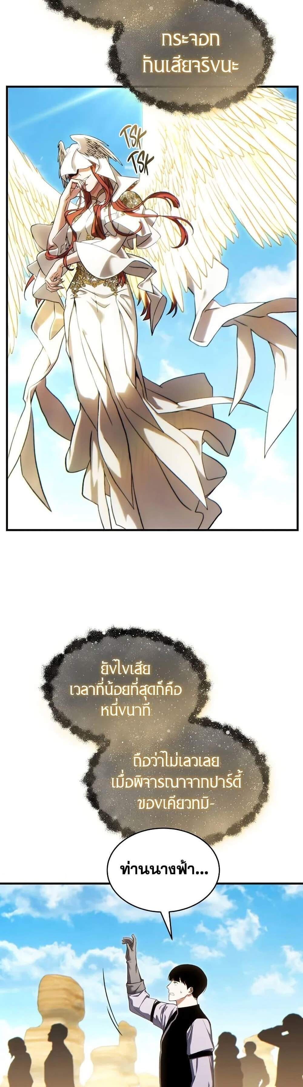 The Max-Level Player 100th Regression แปลไทย