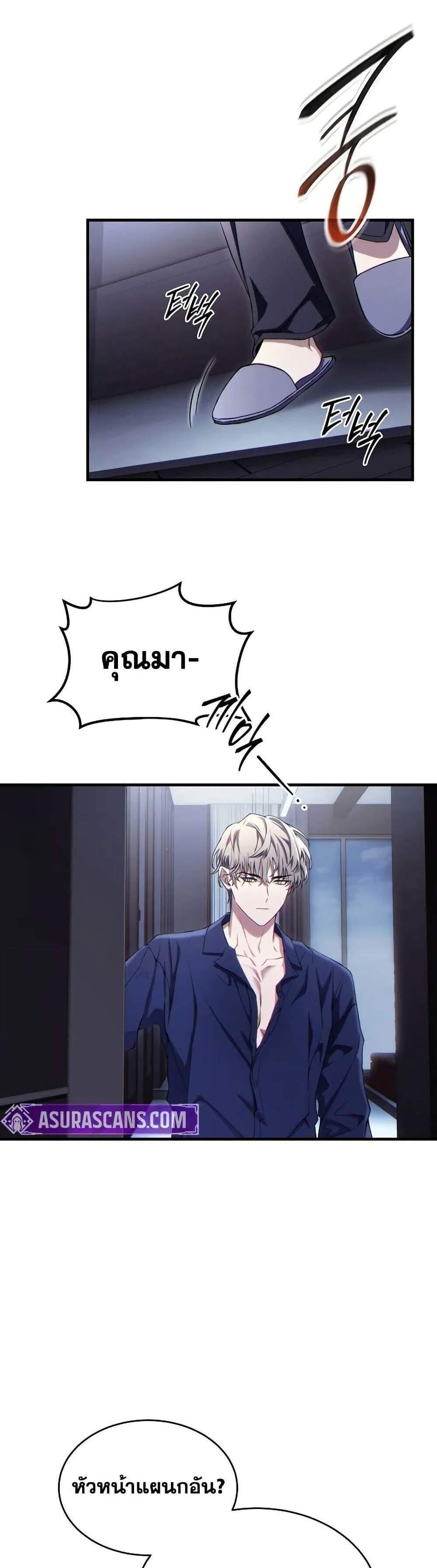 The Max-Level Player 100th Regression แปลไทย