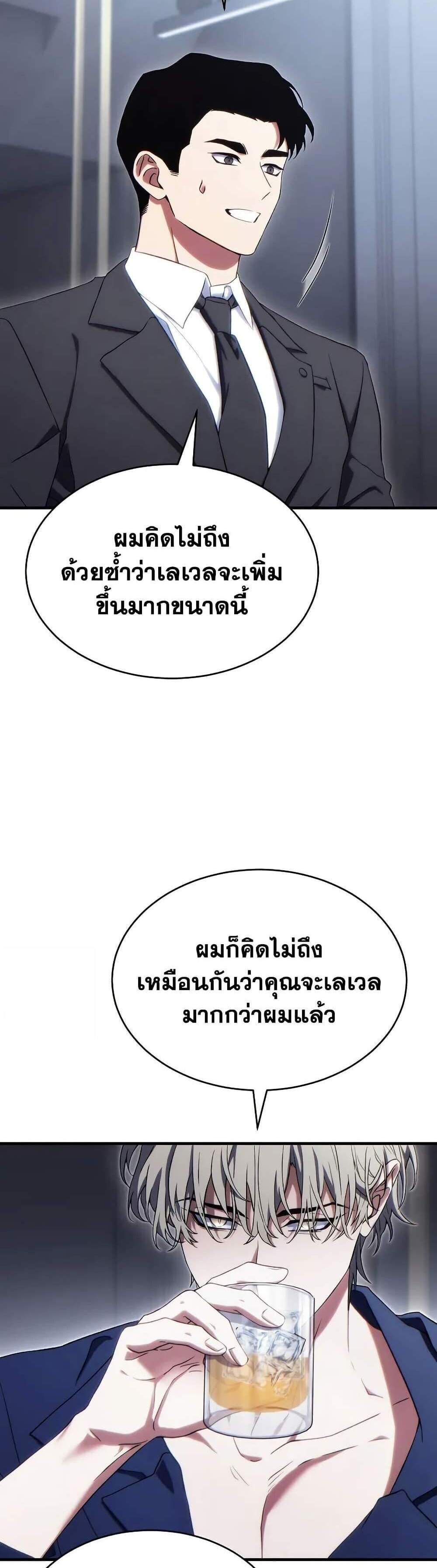 The Max-Level Player 100th Regression แปลไทย