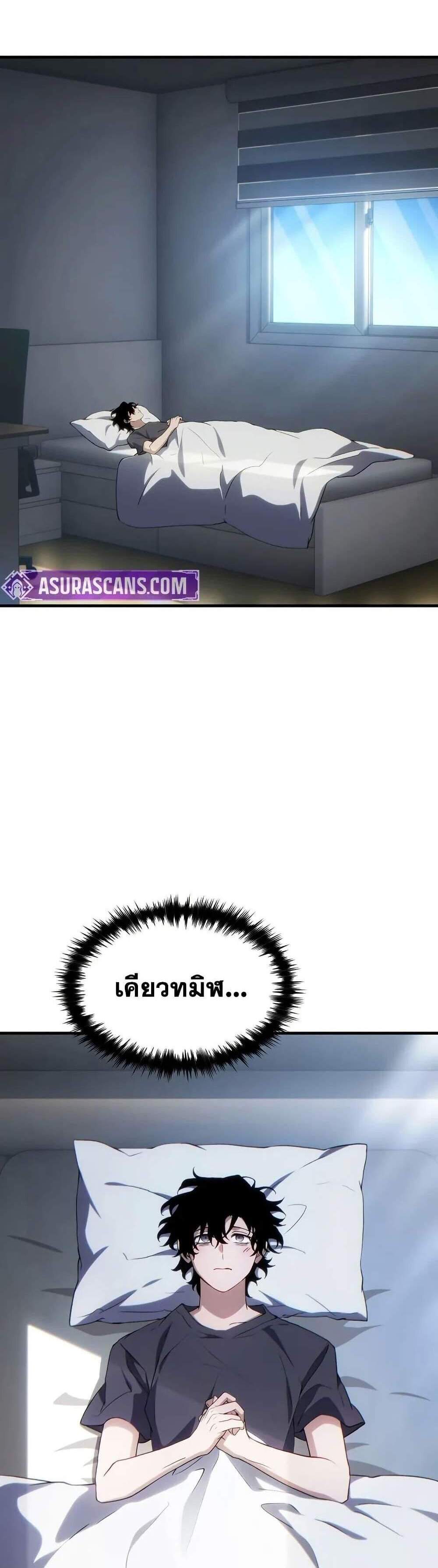 The Max-Level Player 100th Regression แปลไทย