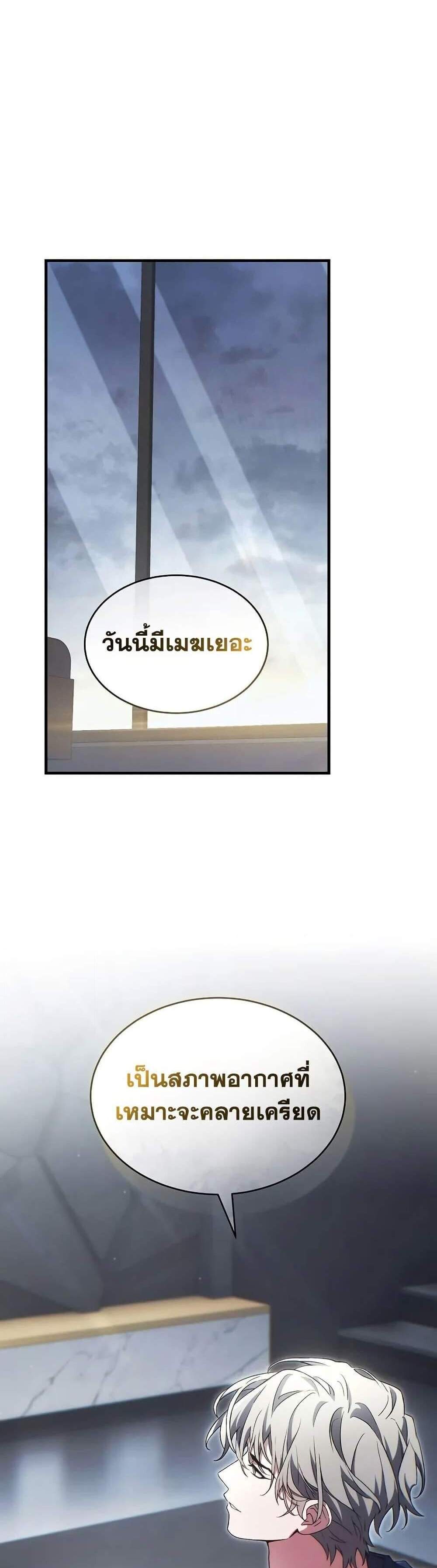 The Max-Level Player 100th Regression แปลไทย