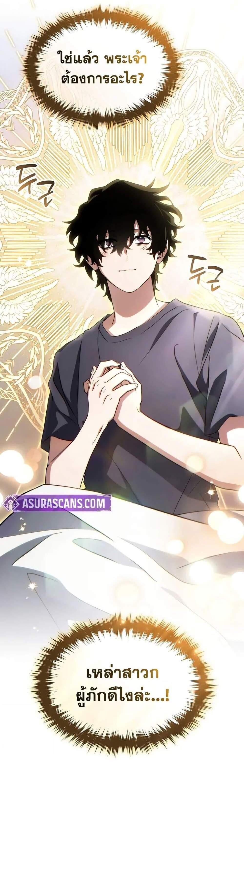 The Max-Level Player 100th Regression แปลไทย