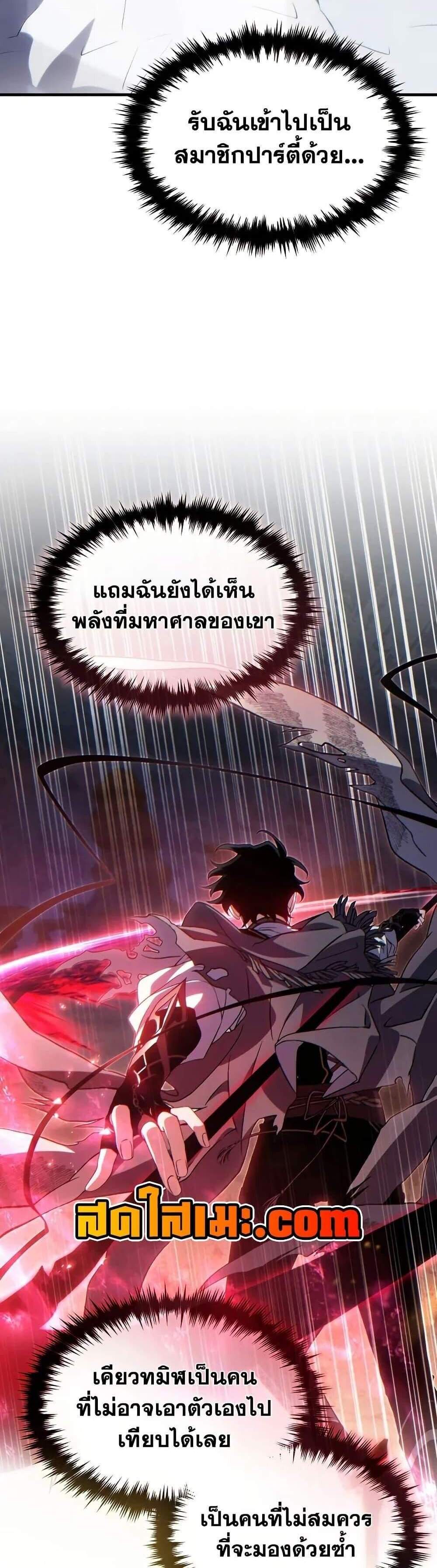 The Max-Level Player 100th Regression แปลไทย