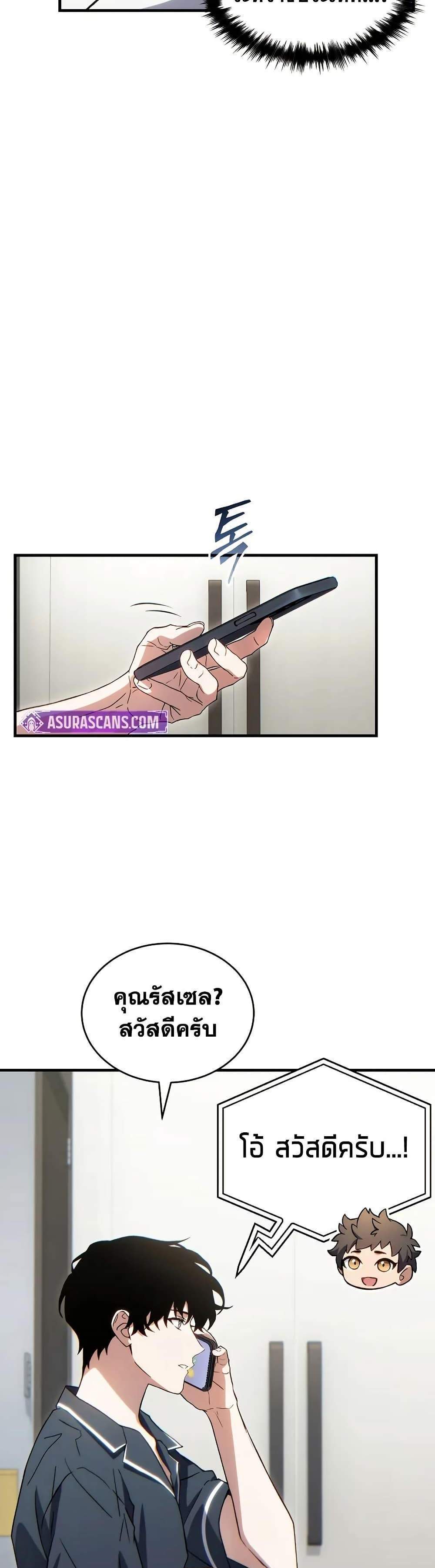 The Max-Level Player 100th Regression แปลไทย