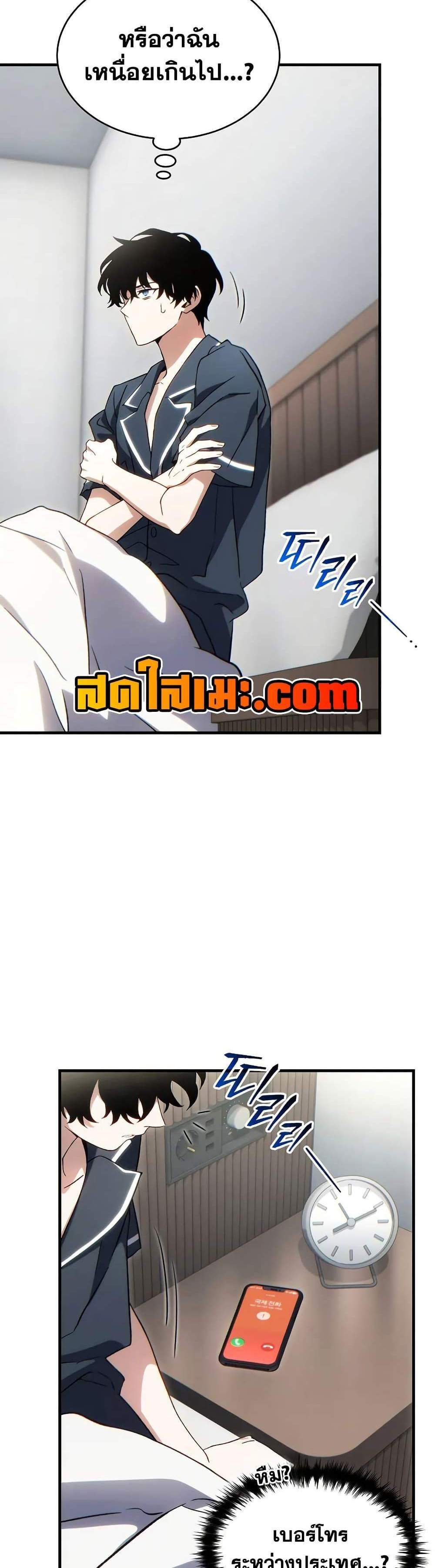 The Max-Level Player 100th Regression แปลไทย