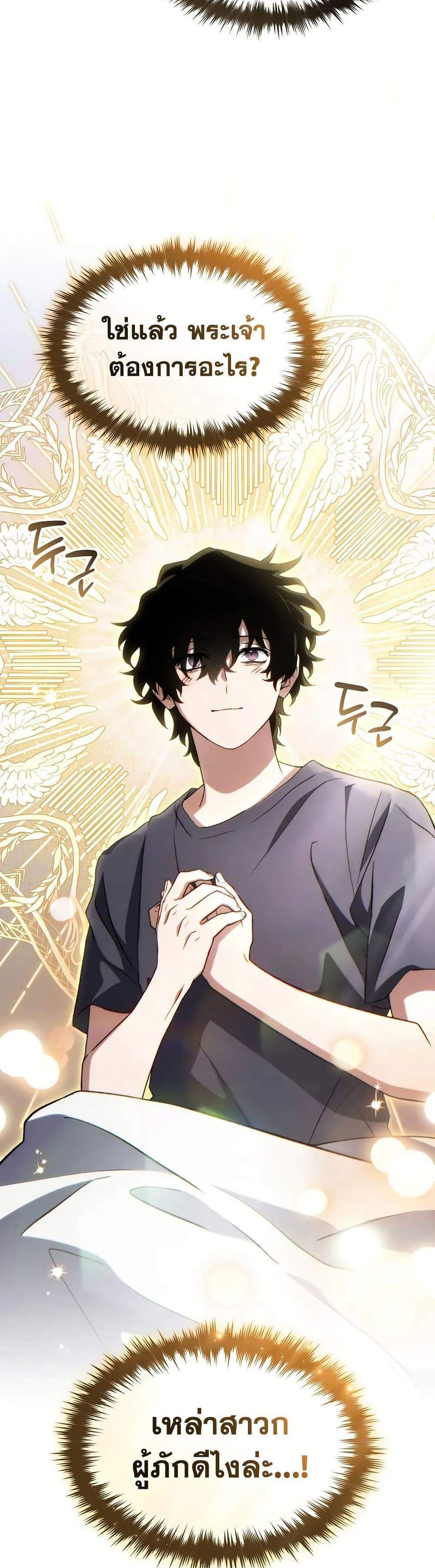 The Max-Level Player 100th Regression แปลไทย