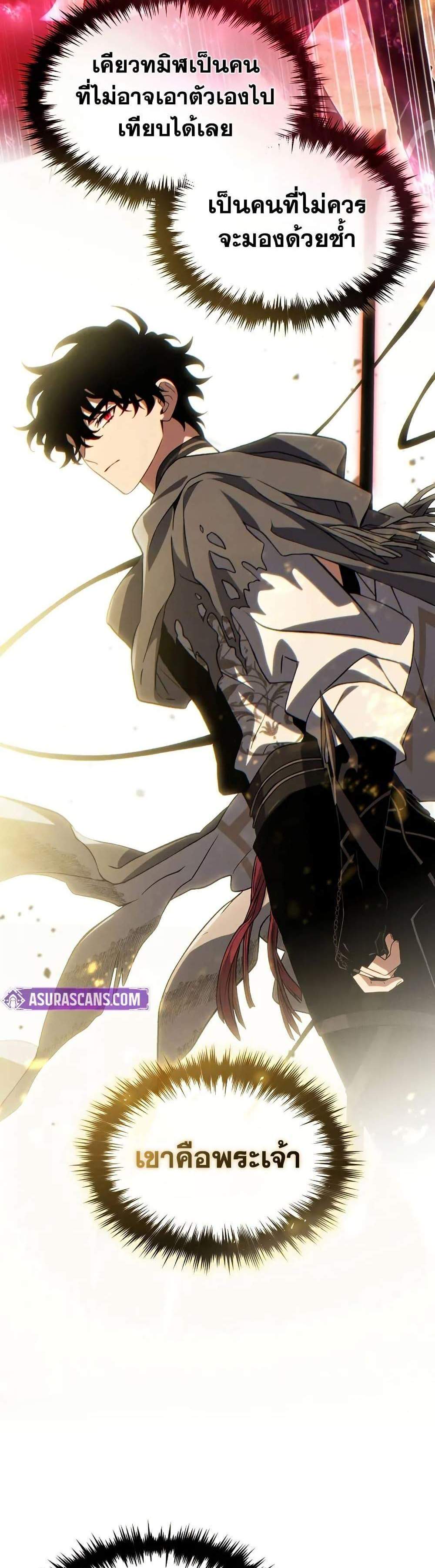 The Max-Level Player 100th Regression แปลไทย