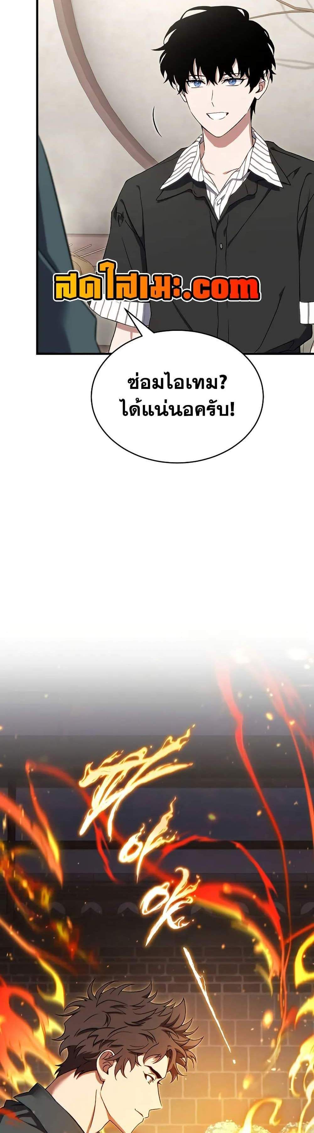 The Max-Level Player 100th Regression แปลไทย