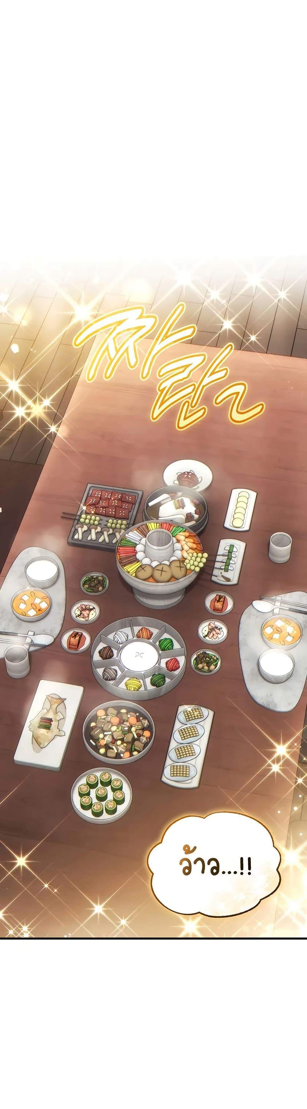 The Max-Level Player 100th Regression แปลไทย