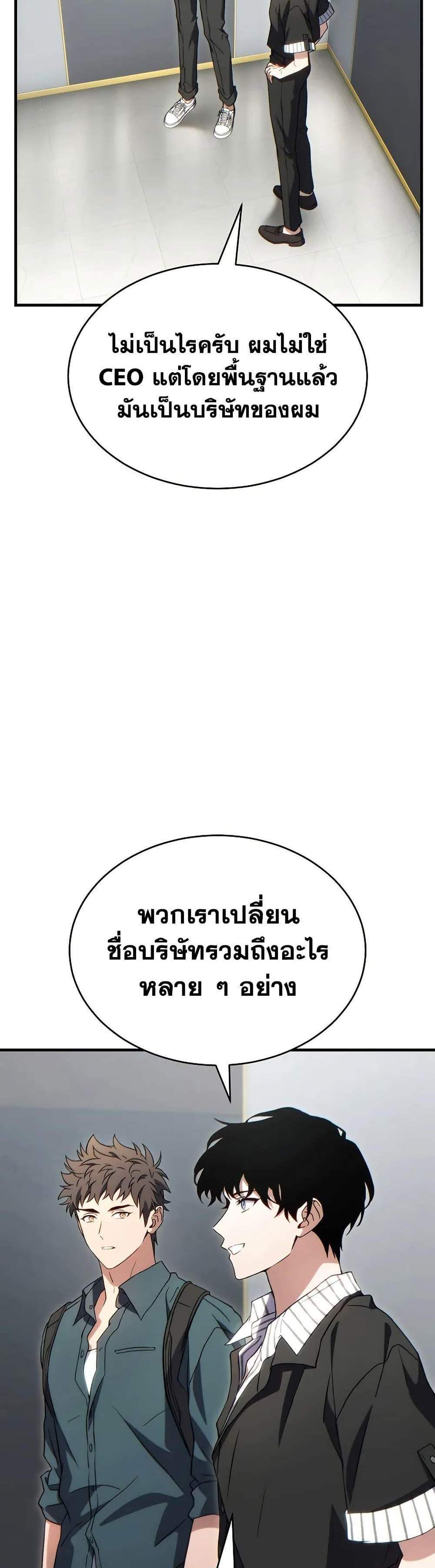 The Max-Level Player 100th Regression แปลไทย