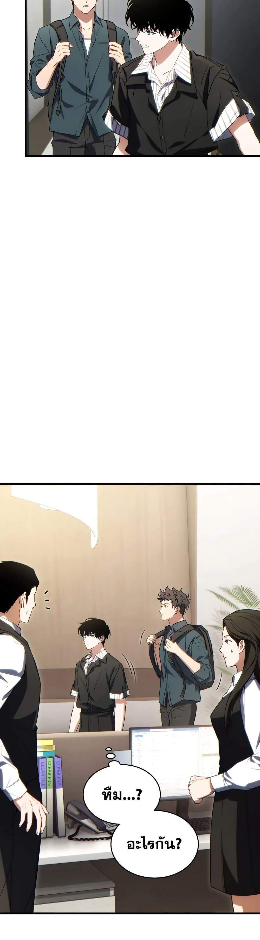 The Max-Level Player 100th Regression แปลไทย