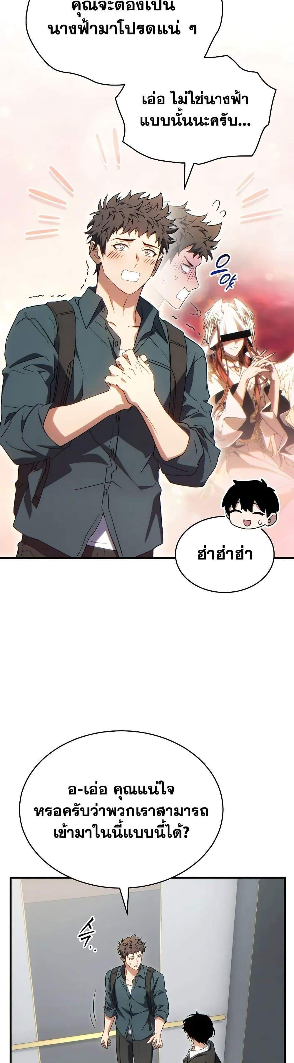 The Max-Level Player 100th Regression แปลไทย