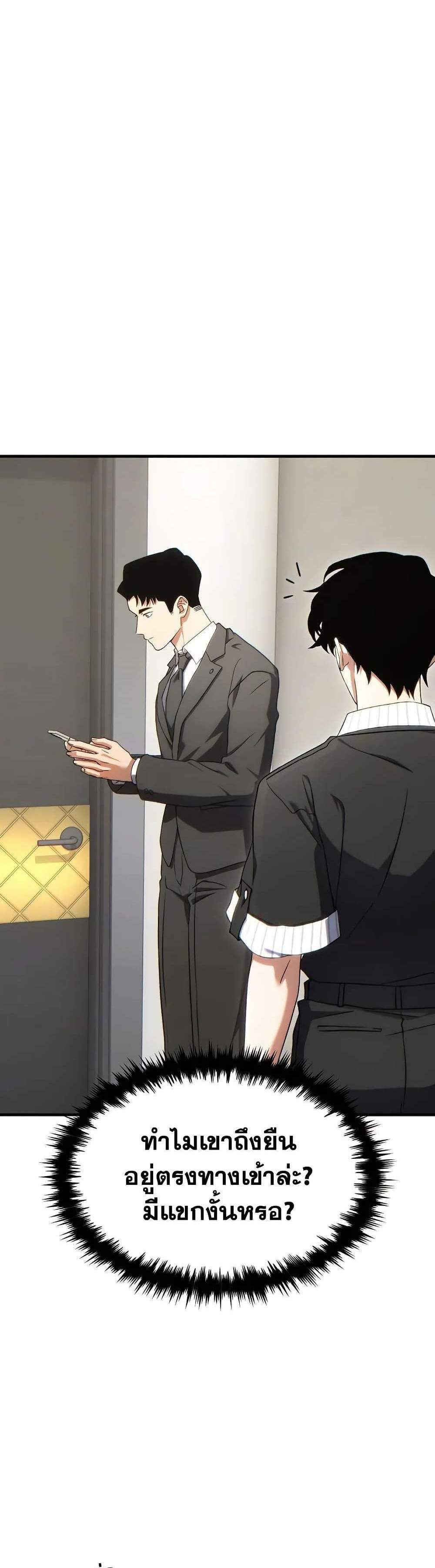 The Max-Level Player 100th Regression แปลไทย