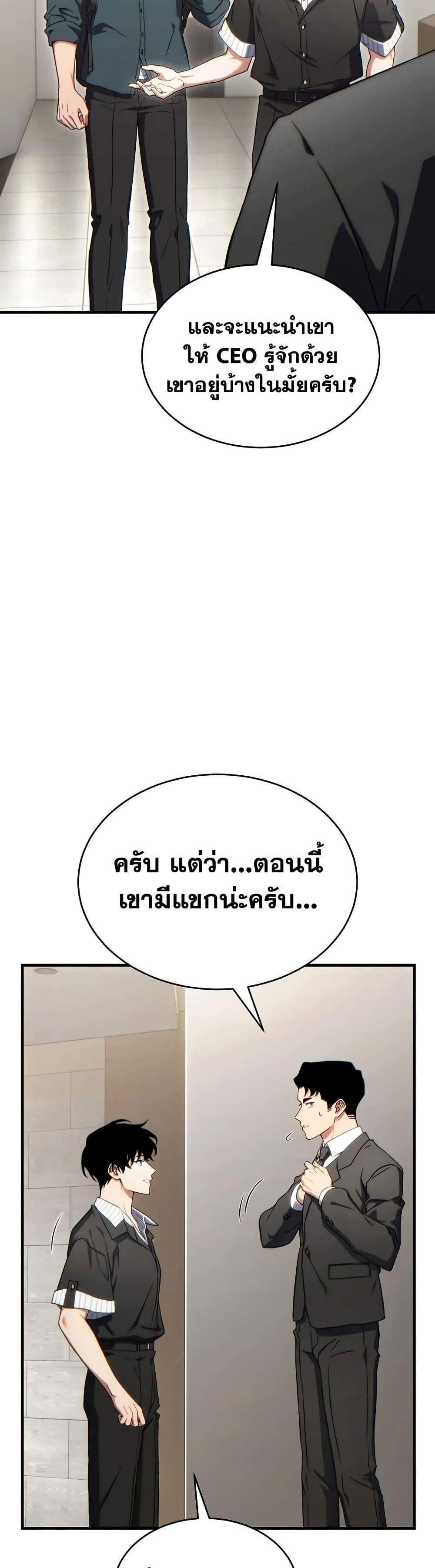 The Max-Level Player 100th Regression แปลไทย