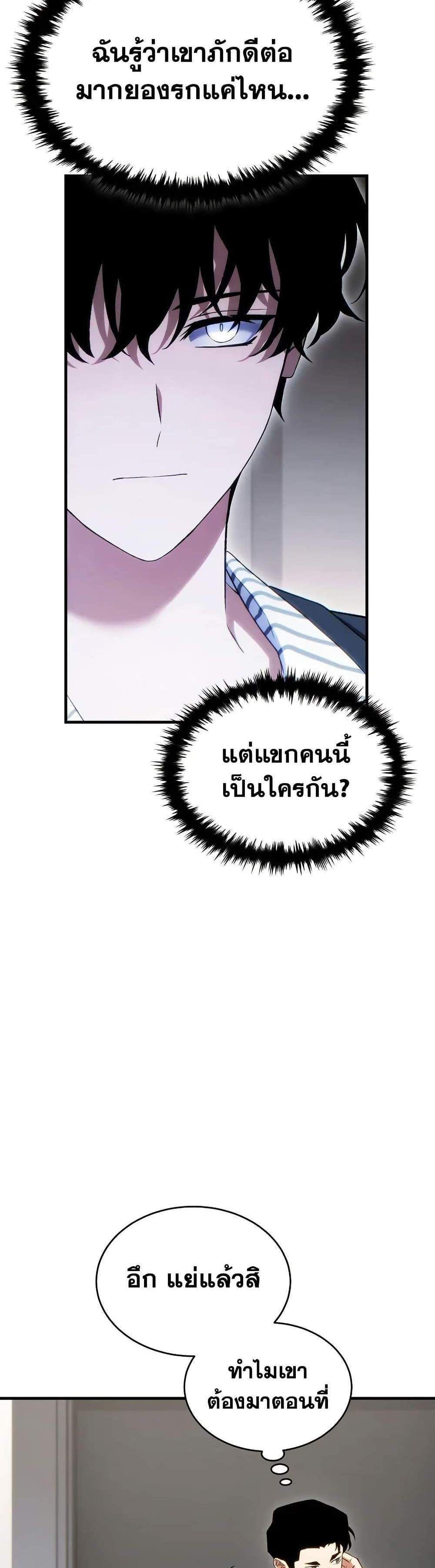 The Max-Level Player 100th Regression แปลไทย