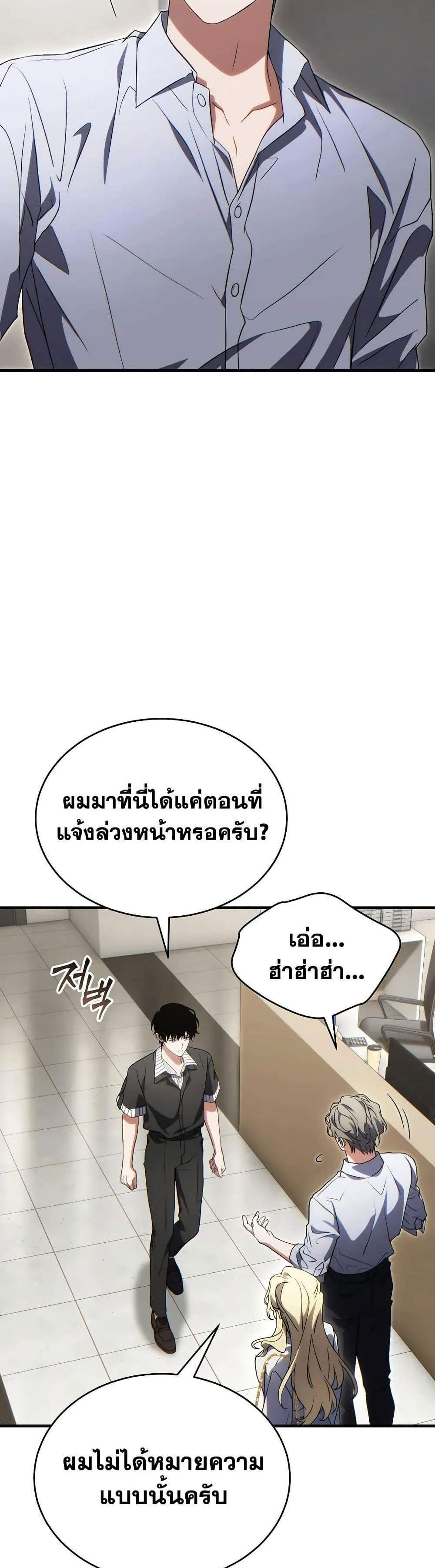 The Max-Level Player 100th Regression แปลไทย