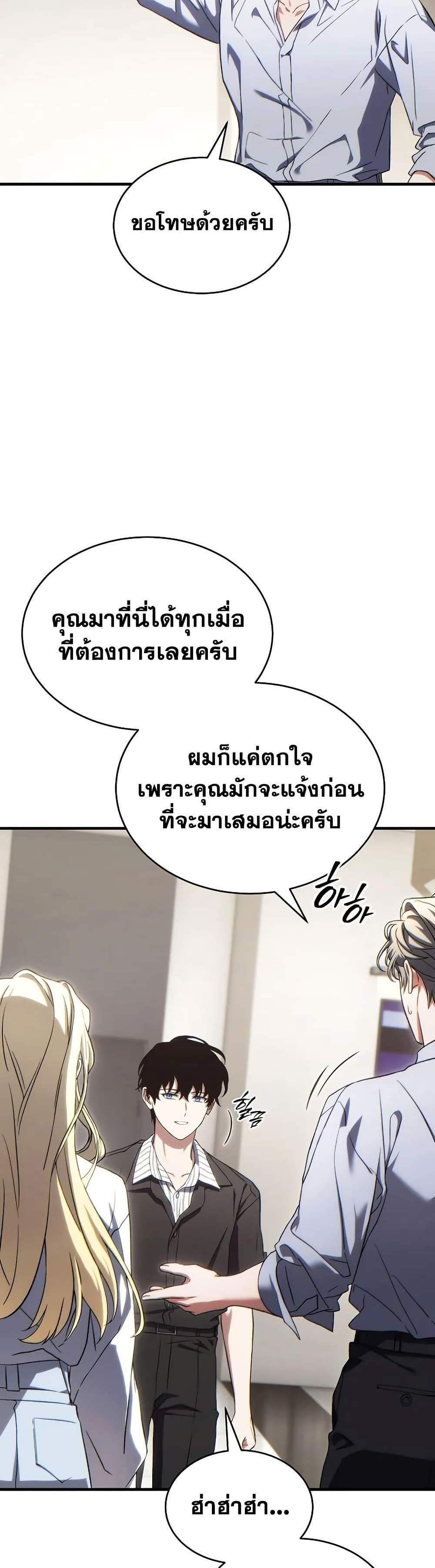 The Max-Level Player 100th Regression แปลไทย