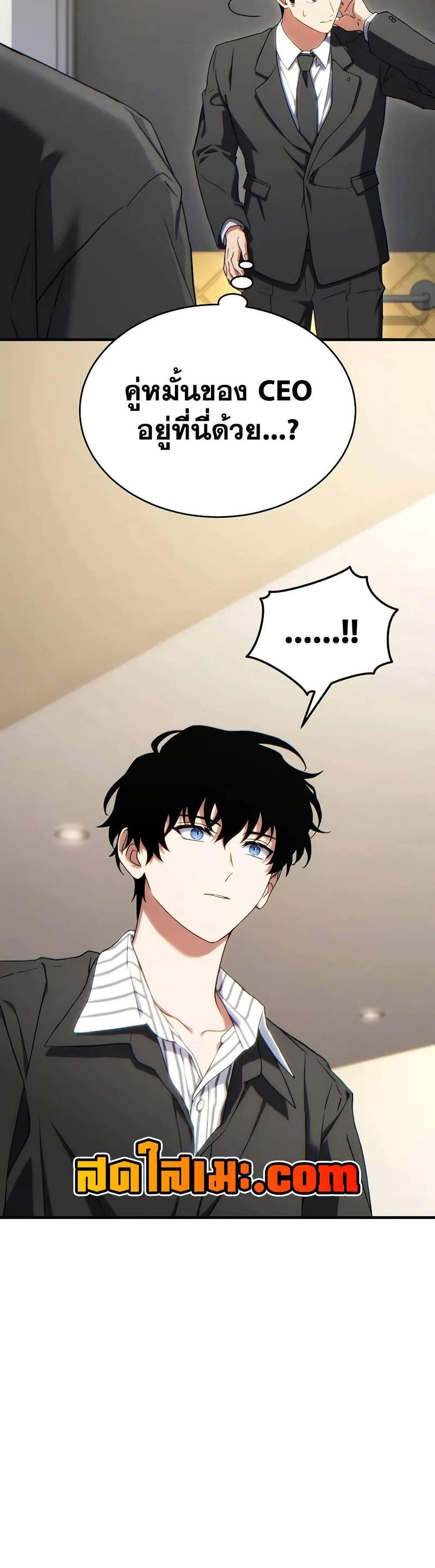 The Max-Level Player 100th Regression แปลไทย