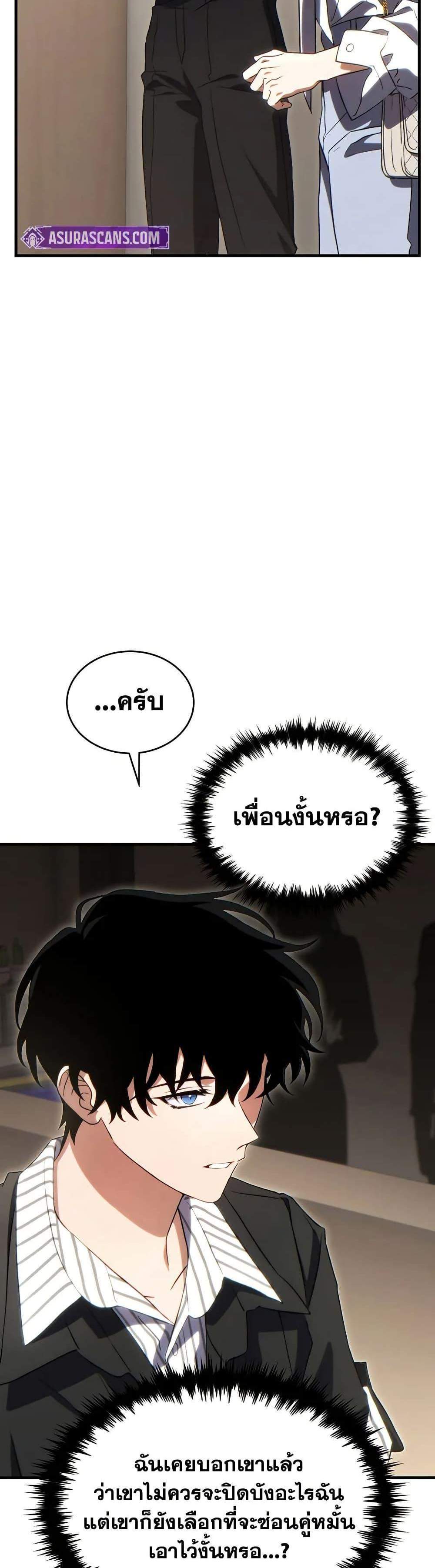 The Max-Level Player 100th Regression แปลไทย