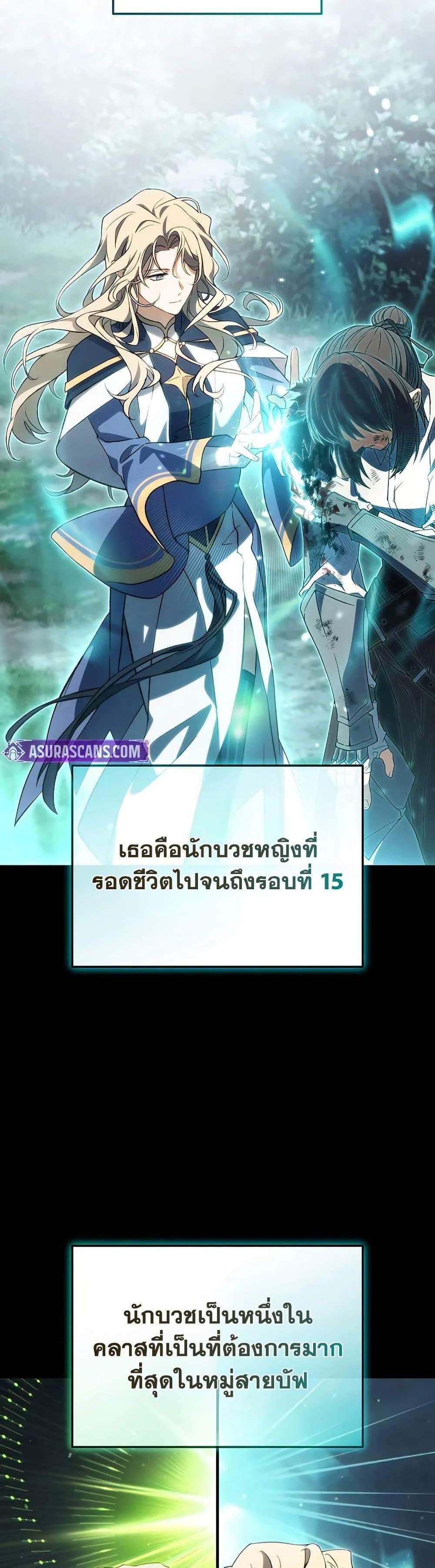 The Max-Level Player 100th Regression แปลไทย