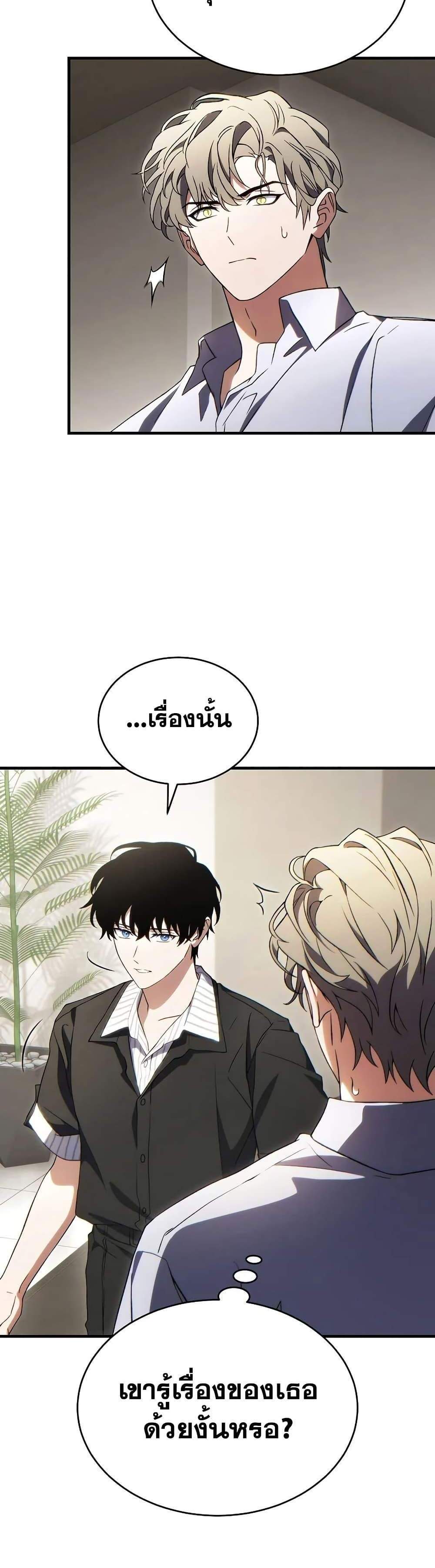 The Max-Level Player 100th Regression แปลไทย