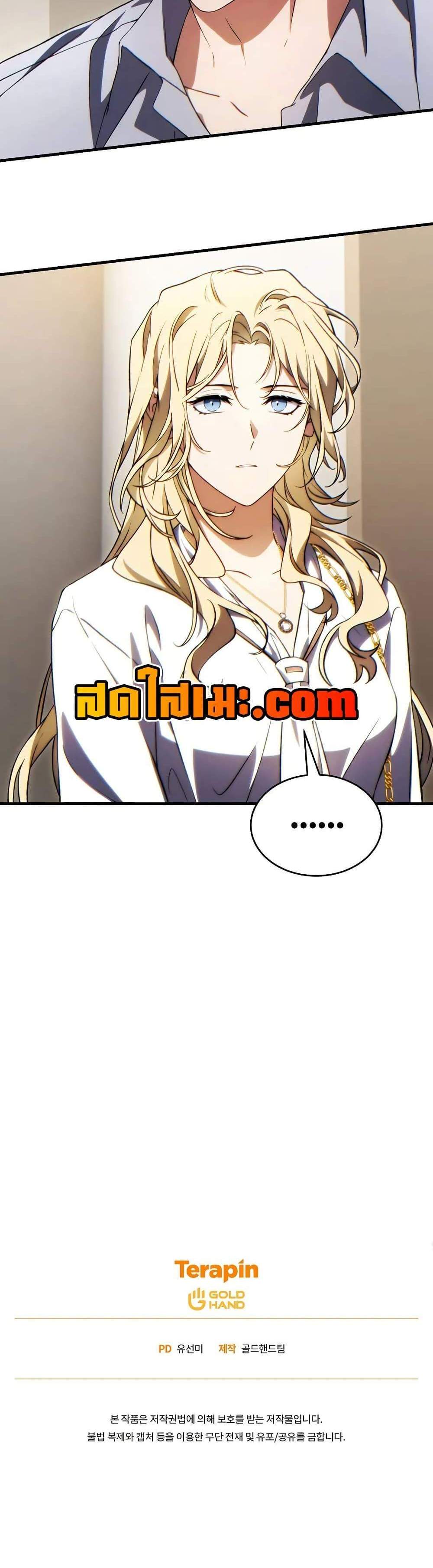 The Max-Level Player 100th Regression แปลไทย