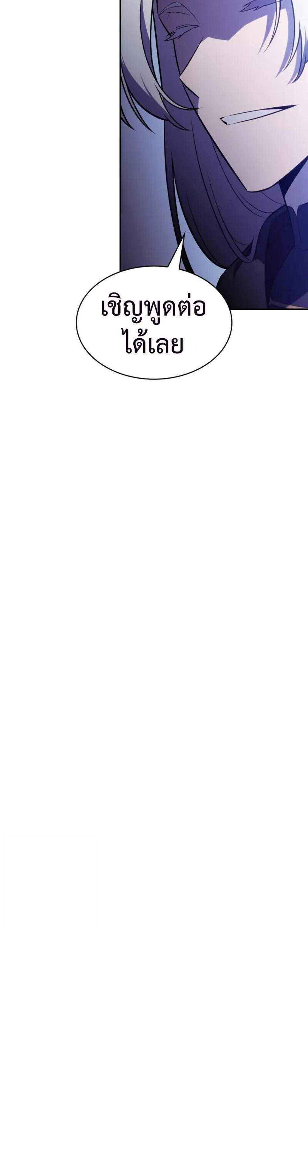 The Regressed Son of a Duke is an Assassin แปลไทย