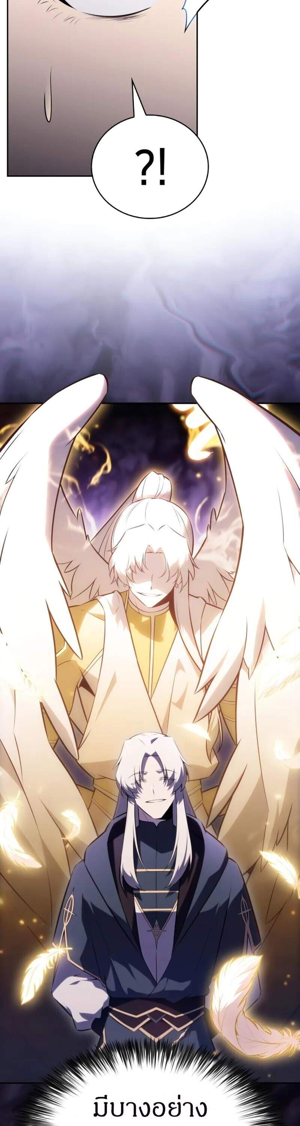 The Regressed Son of a Duke is an Assassin แปลไทย