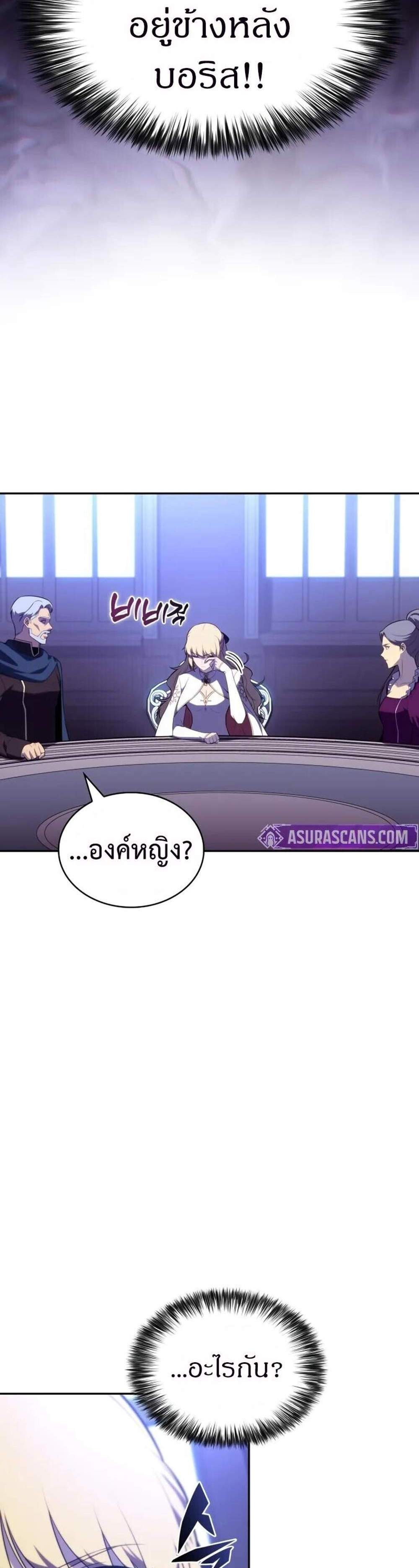 The Regressed Son of a Duke is an Assassin แปลไทย