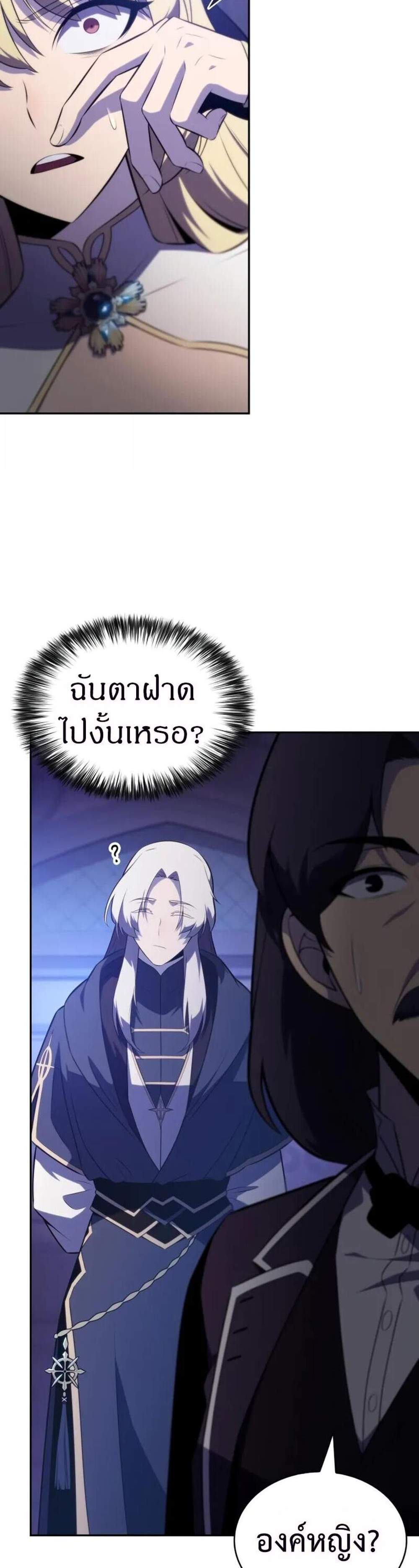 The Regressed Son of a Duke is an Assassin แปลไทย