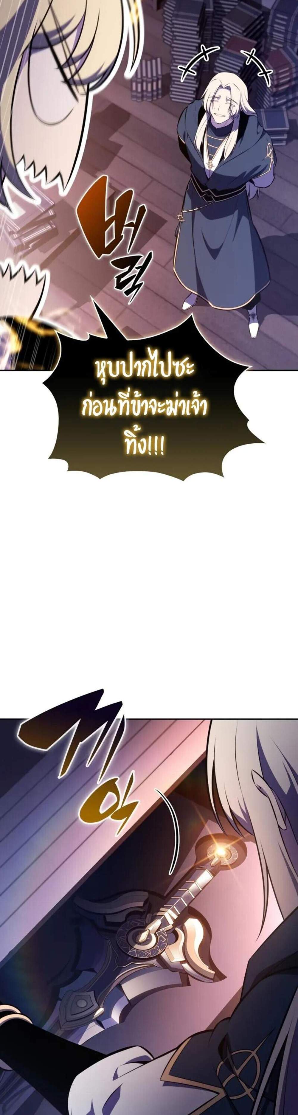 The Regressed Son of a Duke is an Assassin แปลไทย