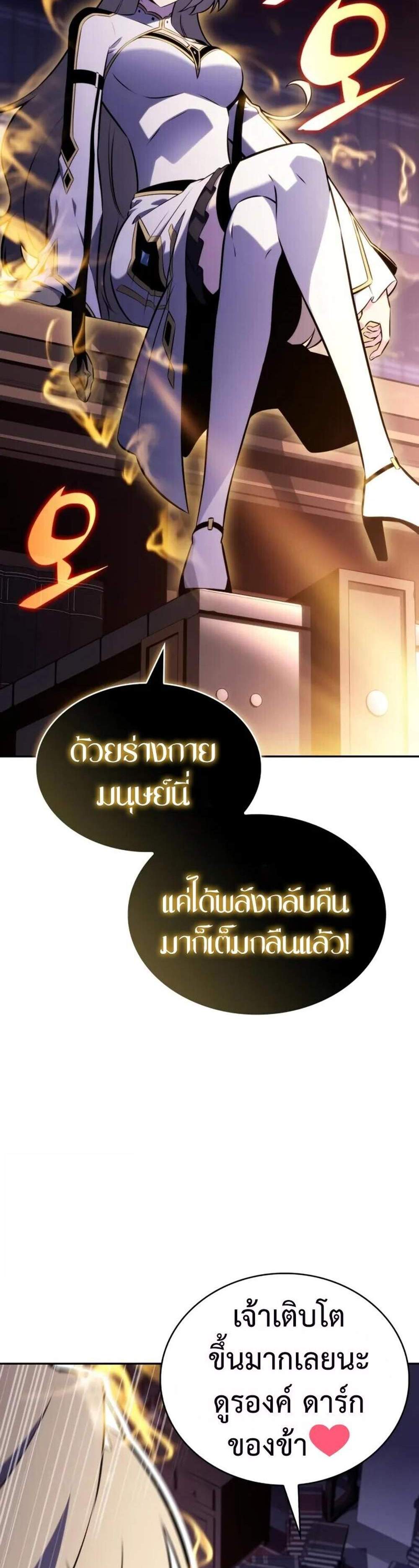 The Regressed Son of a Duke is an Assassin แปลไทย