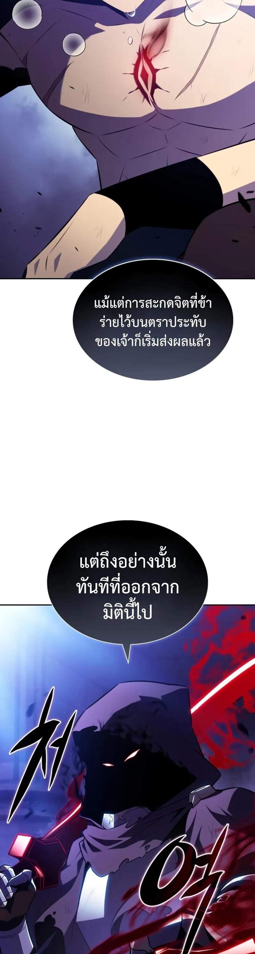 The Regressed Son of a Duke is an Assassin แปลไทย