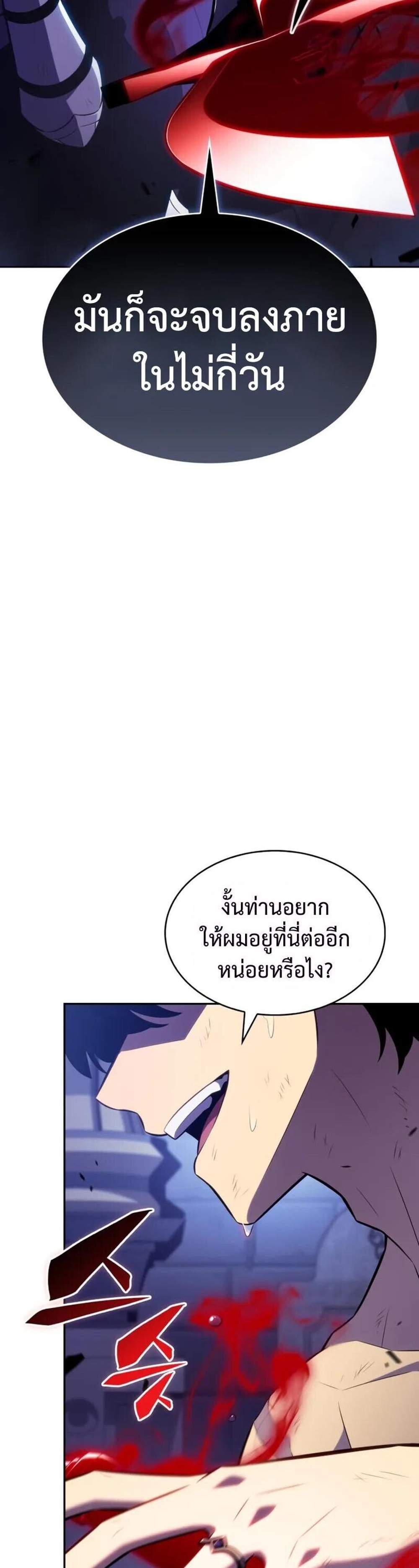 The Regressed Son of a Duke is an Assassin แปลไทย