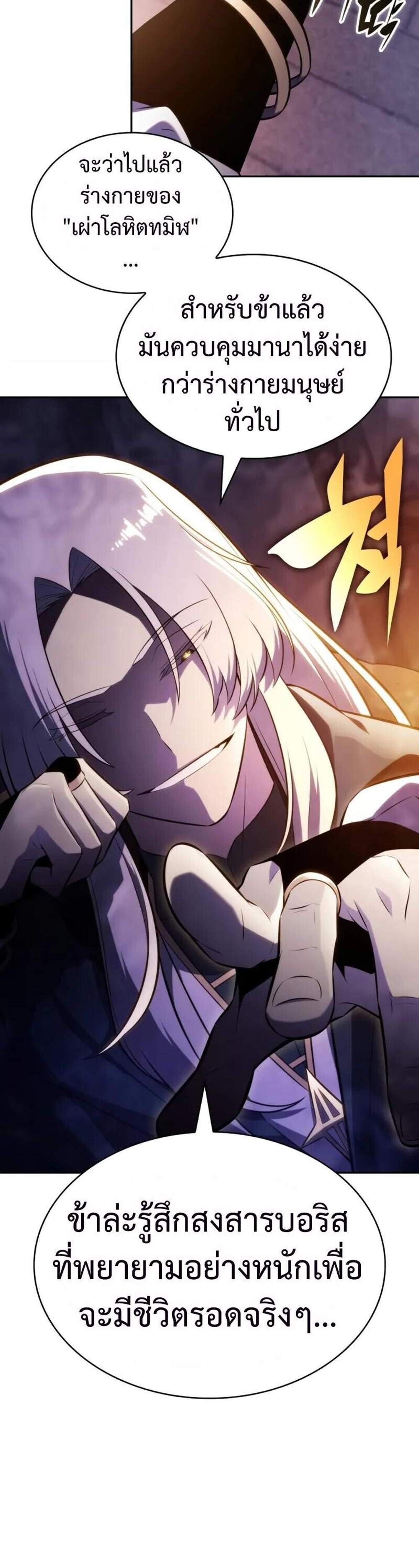 The Regressed Son of a Duke is an Assassin แปลไทย