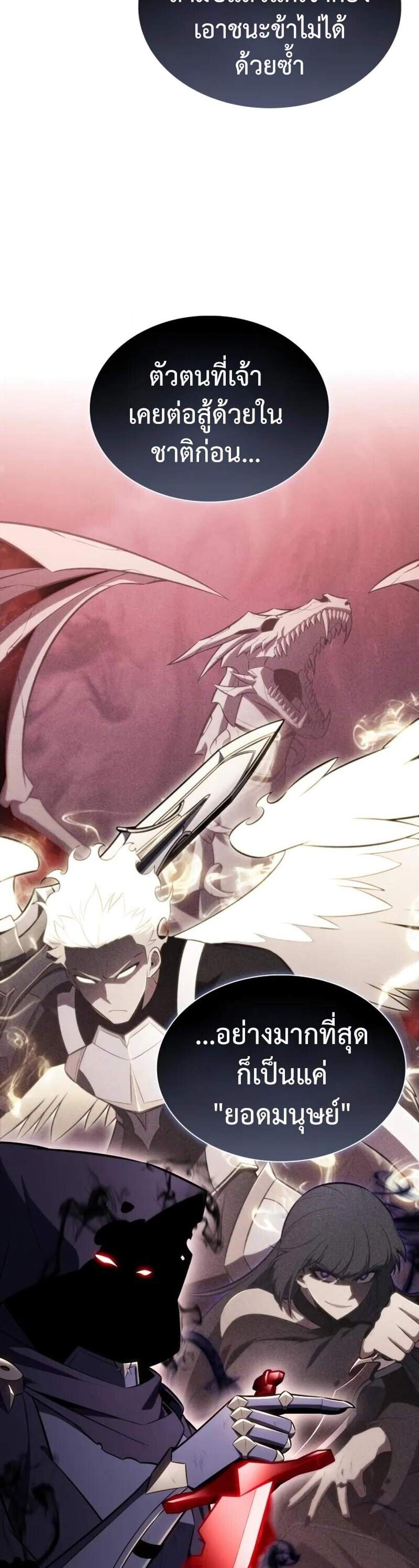 The Regressed Son of a Duke is an Assassin แปลไทย