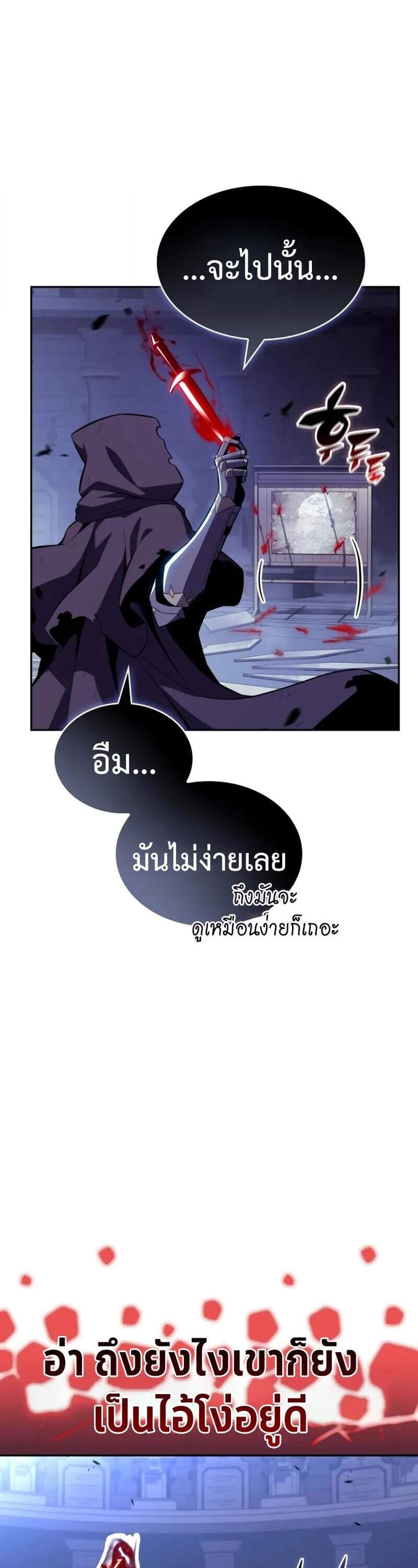 The Regressed Son of a Duke is an Assassin แปลไทย