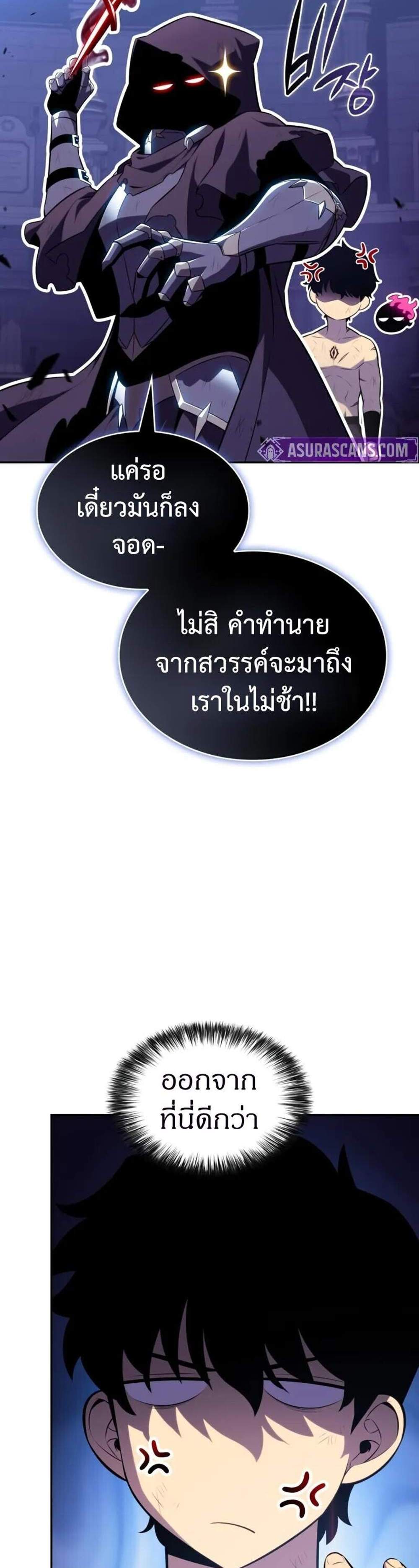 The Regressed Son of a Duke is an Assassin แปลไทย