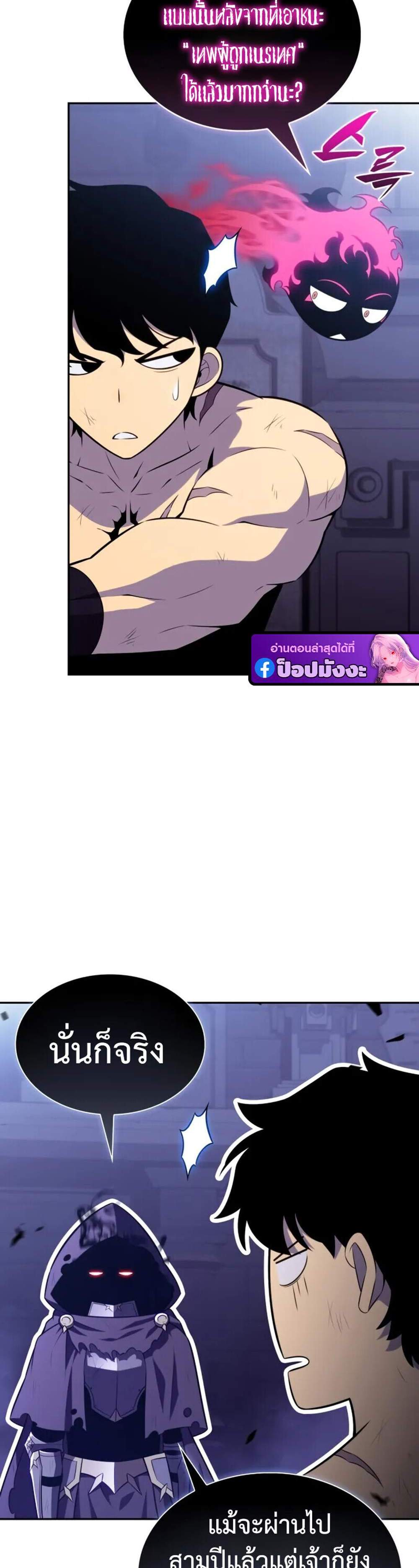 The Regressed Son of a Duke is an Assassin แปลไทย