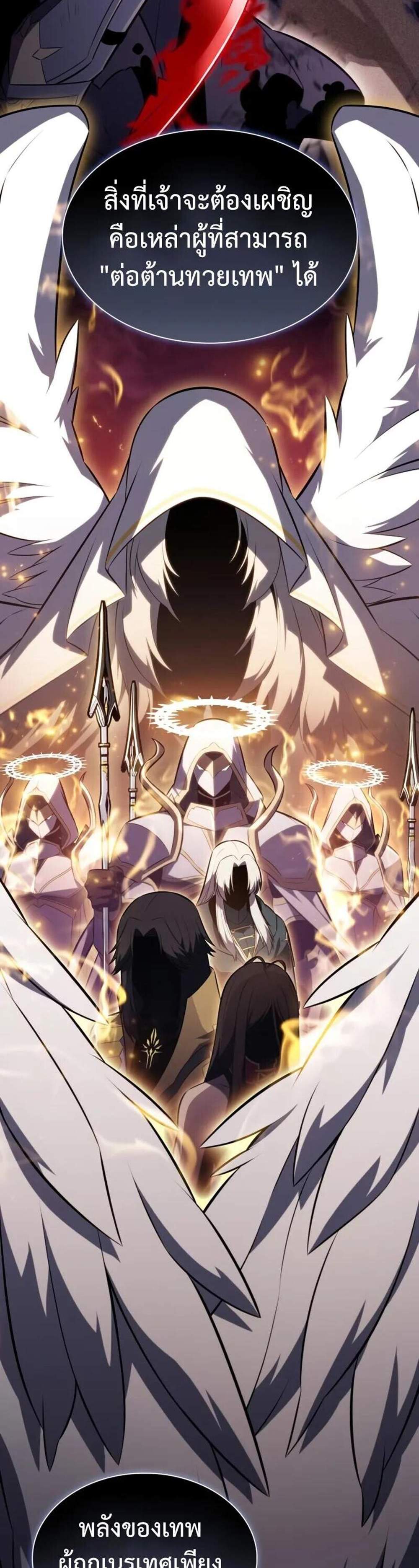 The Regressed Son of a Duke is an Assassin แปลไทย