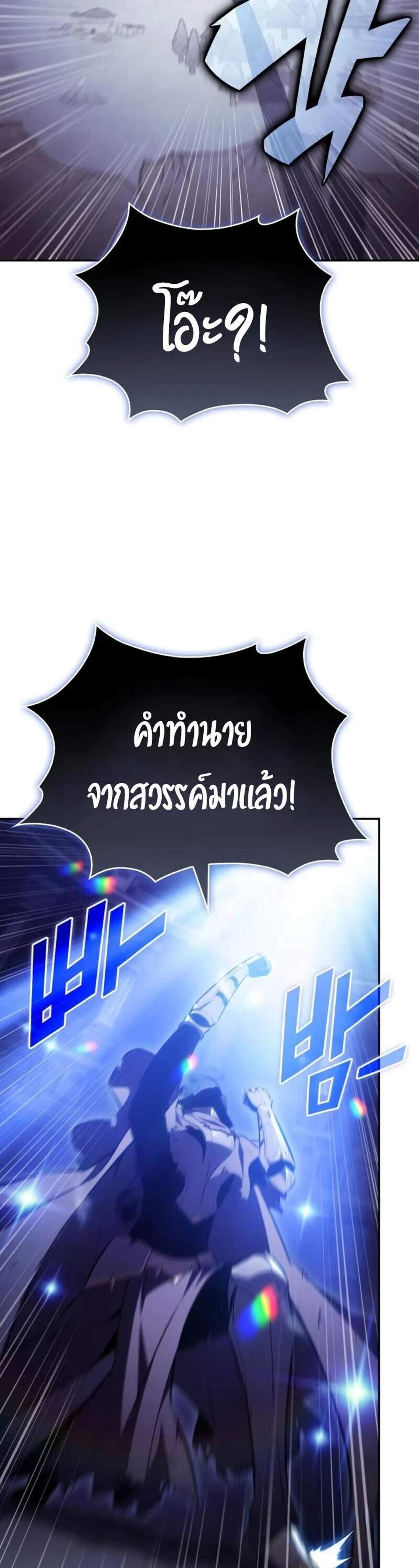 The Regressed Son of a Duke is an Assassin แปลไทย