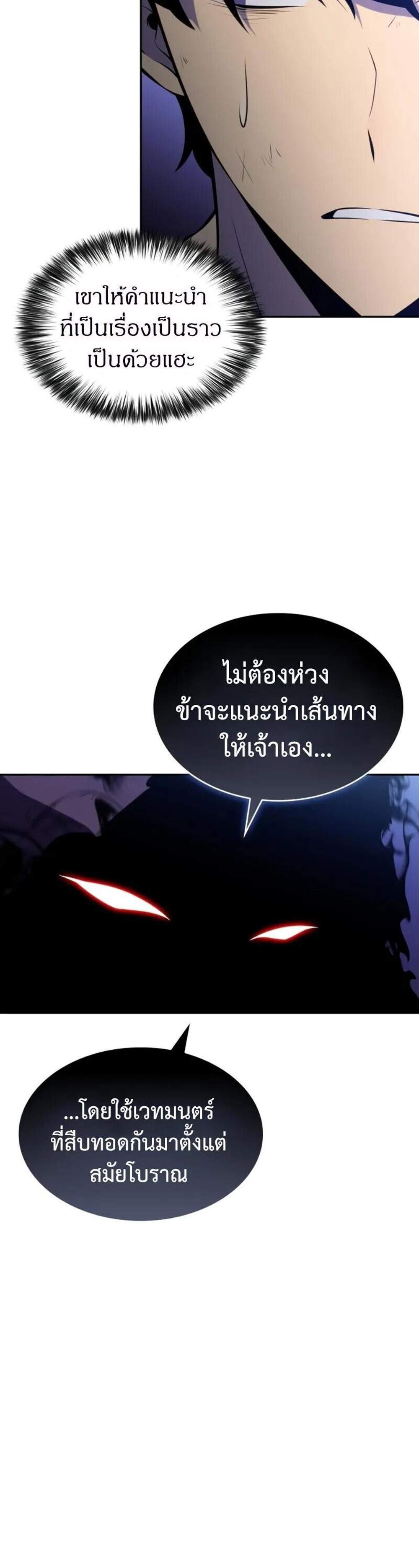 The Regressed Son of a Duke is an Assassin แปลไทย