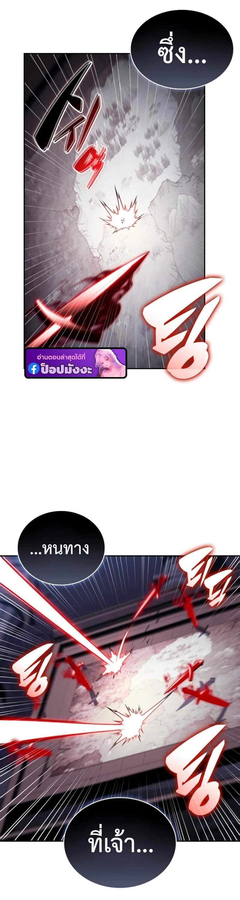 The Regressed Son of a Duke is an Assassin แปลไทย