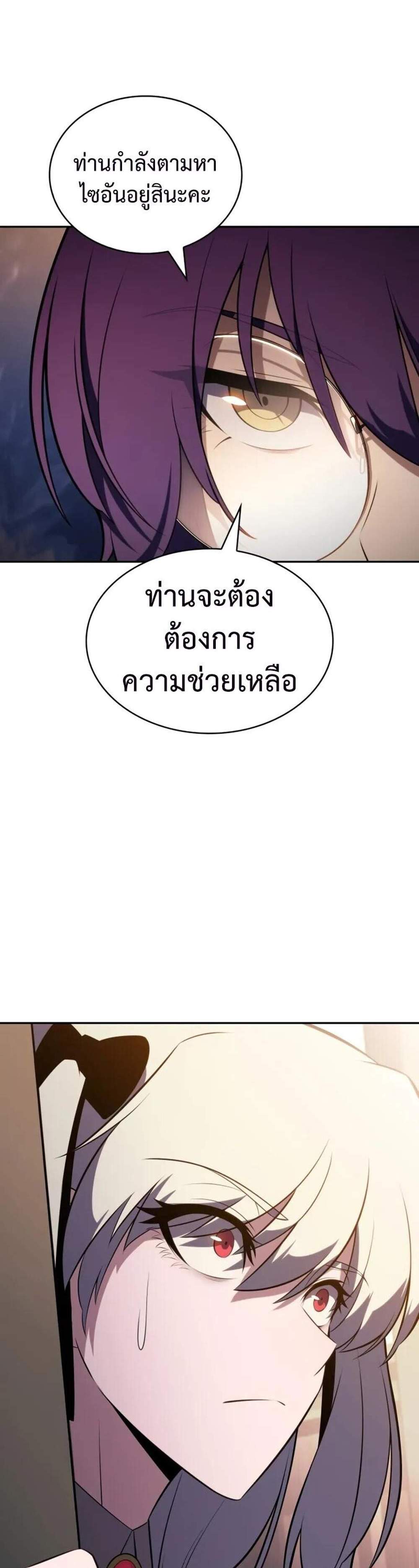 The Regressed Son of a Duke is an Assassin แปลไทย