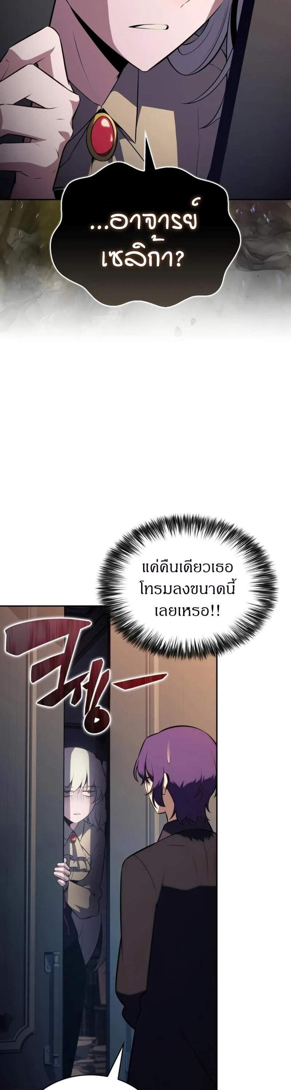 The Regressed Son of a Duke is an Assassin แปลไทย