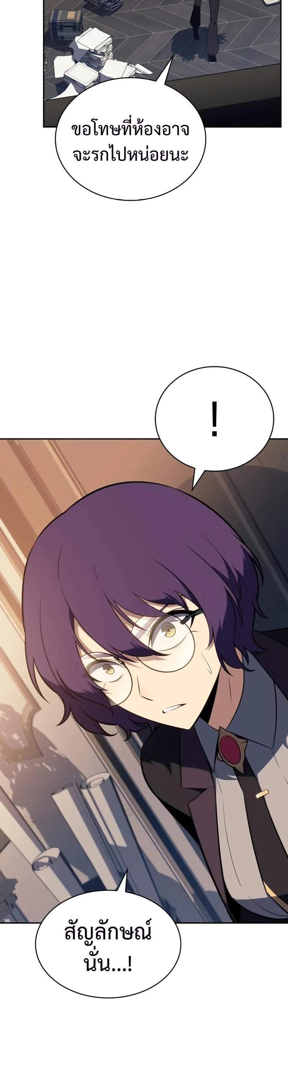 The Regressed Son of a Duke is an Assassin แปลไทย