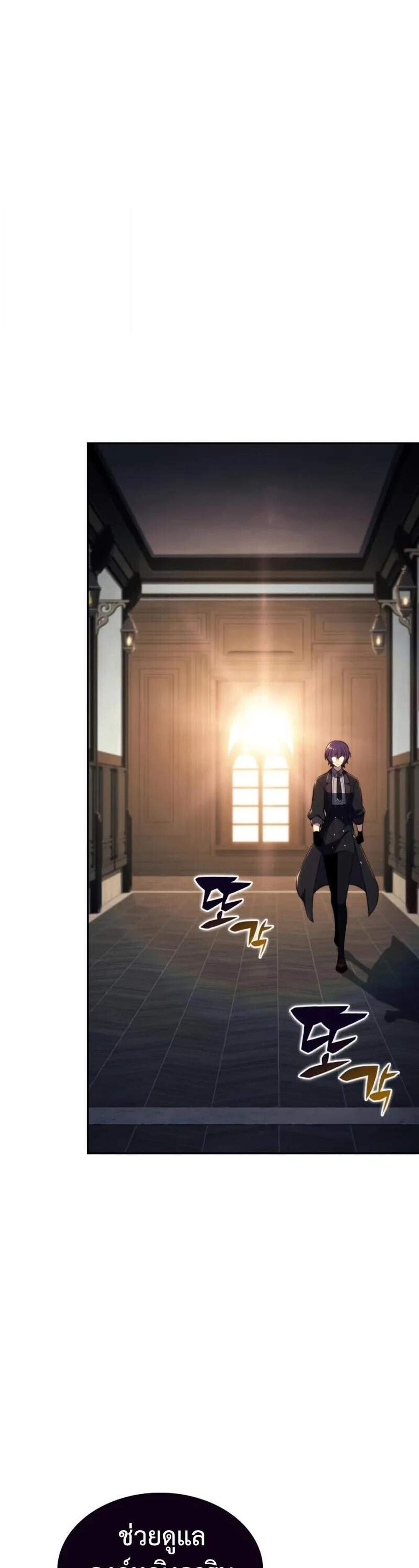 The Regressed Son of a Duke is an Assassin แปลไทย